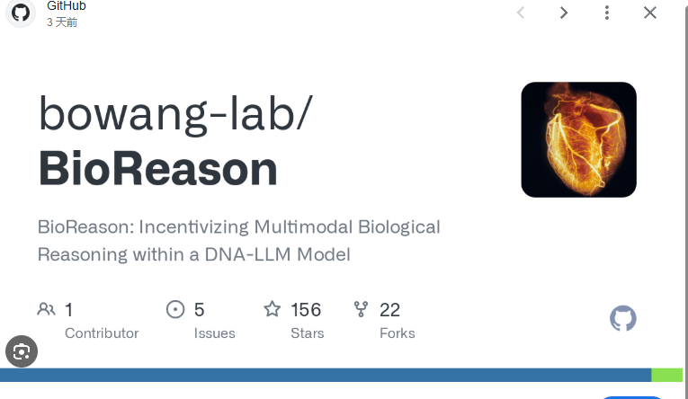 BioReason：生物学推理模型